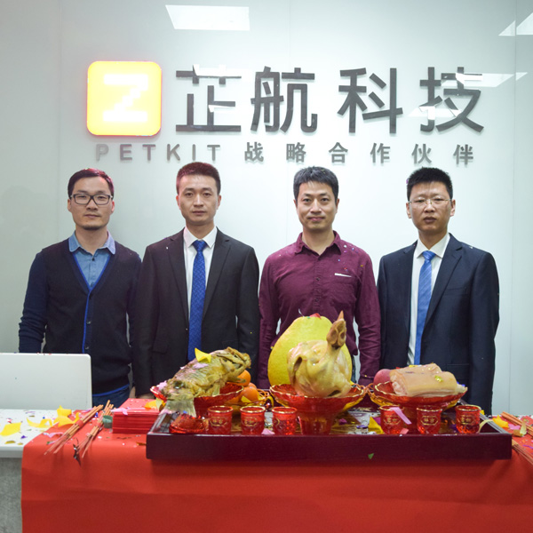 2018年3月21日 -- 东莞芷航塑胶科技有限公司成立